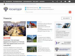 Росдортехнология