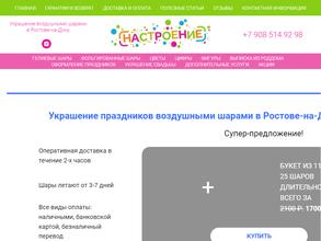 Настроение