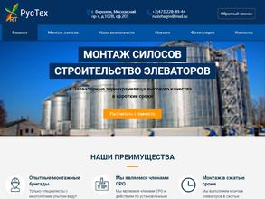 РусТех