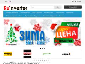 Инструмент