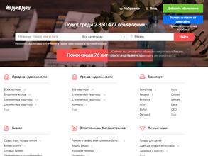 Из рук в руки