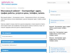 Биоэнергорегуляция тела