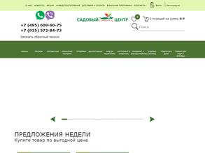 Русский Огород