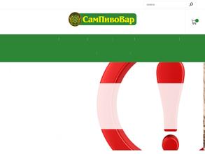 СамПивоВар