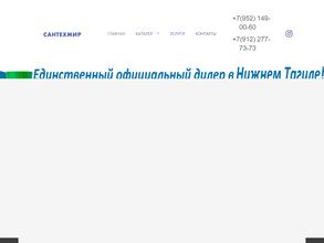 САНТЕХМИР
