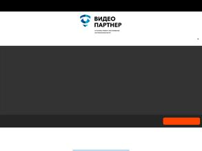 Видеопартнер