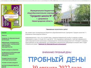 Средняя школа №3