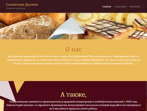 Солнечная долина