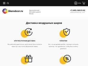 Служба доставки воздушных шаров с гелием