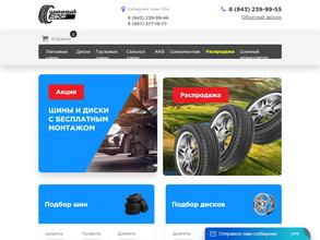 Шинный центр