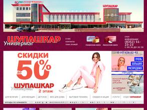 Универмаг Шупашкар
