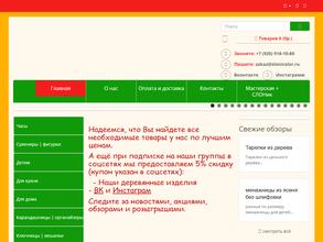 Слониколор