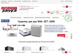 Смарт драйер