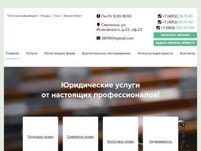 Коллегия юристов Степанов и Ко