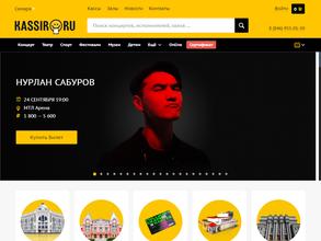 Концертная касса