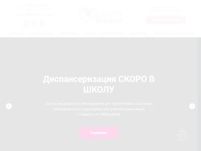 Соло Доктор