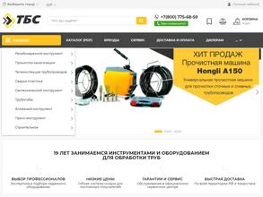 ТБС-Инструмент