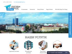 Быстрые Бумаги
