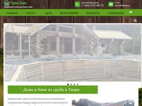 Терем Тверь