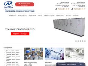 Стэк Мастер