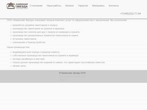 Гранитная мастерская