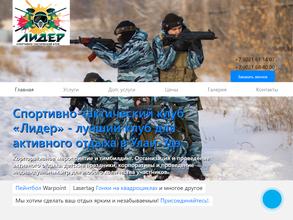 Сеть центров активного отдыха