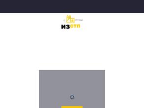 Инновационный завод современных технологий полипластов