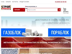 Строй площадка