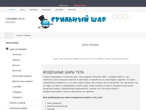 Стильный шар