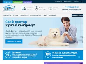 Свой доктор