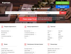 Из рук в руки