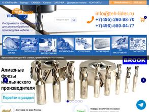 Техно-лидер