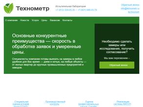 ТЕХНОМЕТР