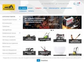 ТехноАмбар