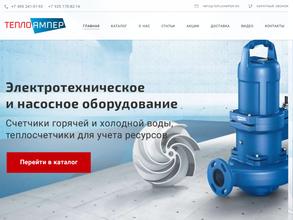 ТеплоАмпер