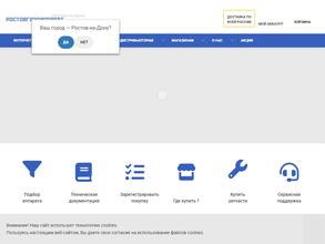 Ростовгазоаппарат