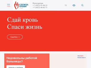 Томский региональный центр крови