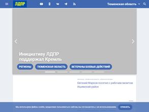 Либерально-демократическая партия России