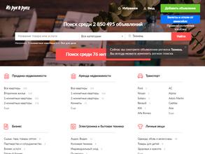 Из рук в руки