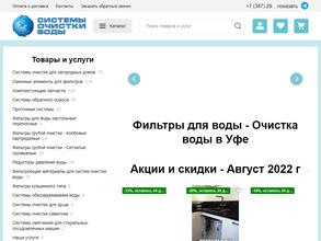 Системы очистки воды