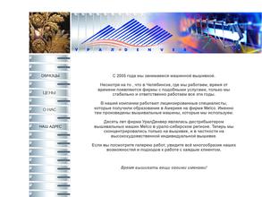 Урал Денвер