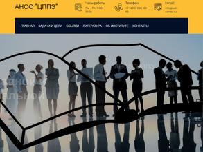 Центр прикладной и профессиональной этики