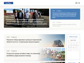 Вестник Татищевского муниципального района