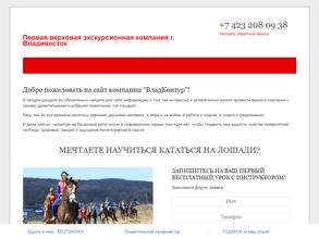 Владконтур