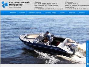 Верхнекамский мотоцентр