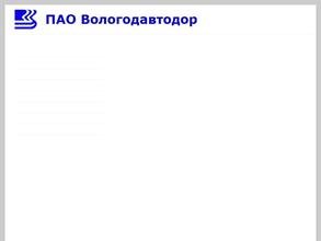 Вологодавтодор