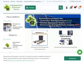 Магазин солнечной энергии