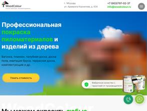 ЦветДерева.рф