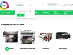 Восьмой цвет