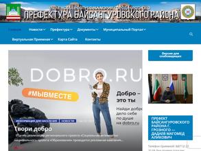 Префектура Байсангуровского района